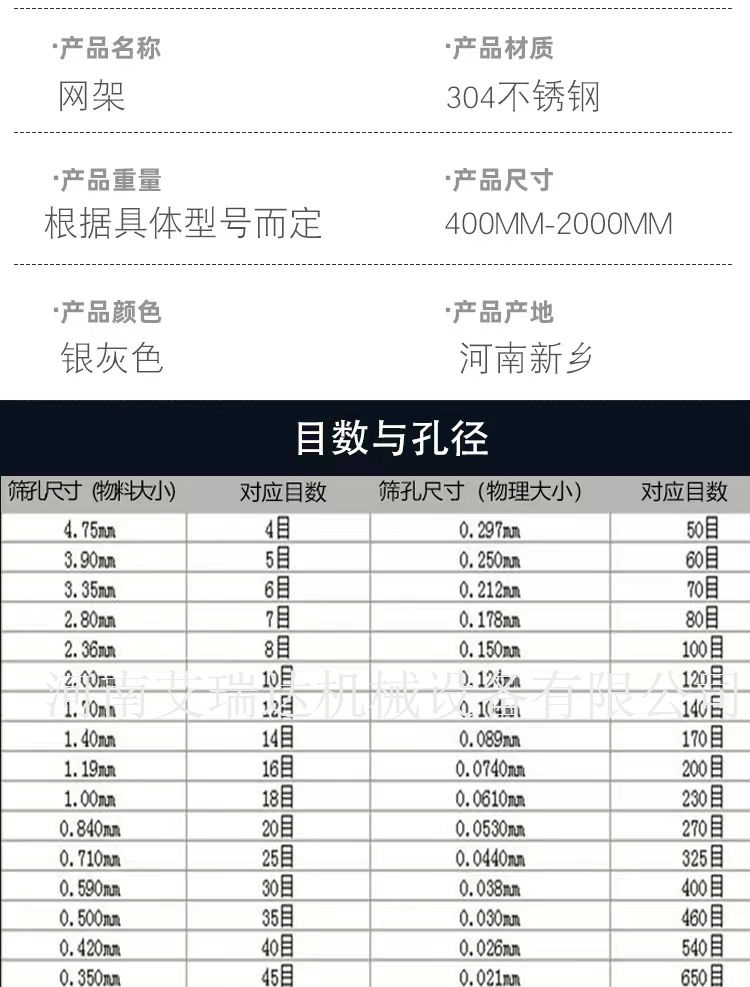 超聲波網(wǎng)架